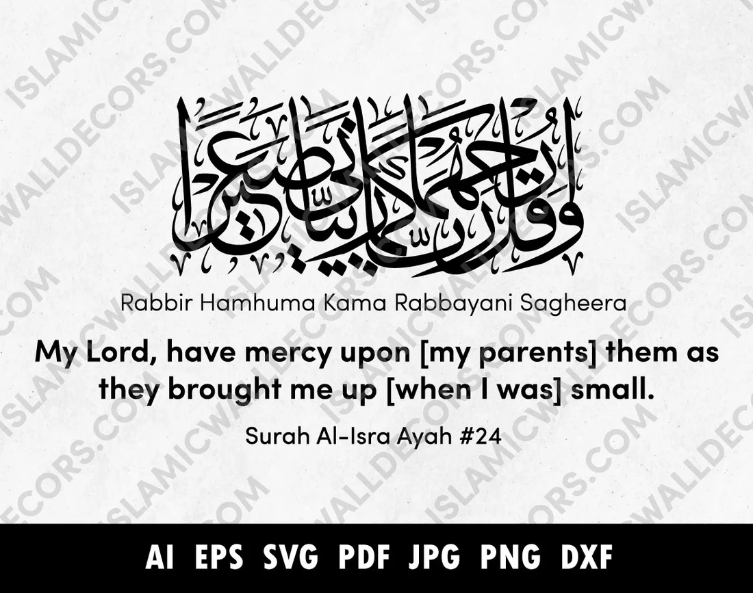 Rabbir ham huma dua for parents in Arabic and English